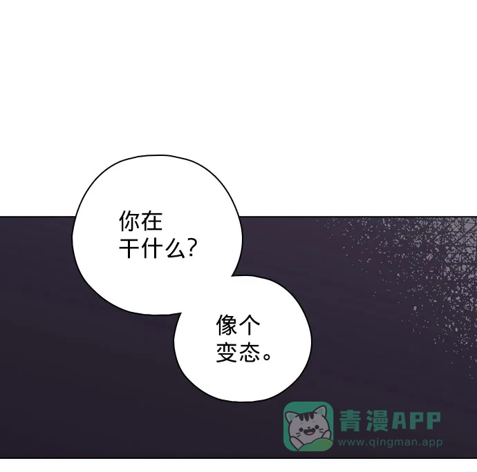 《解禁男女》第139话 第61页