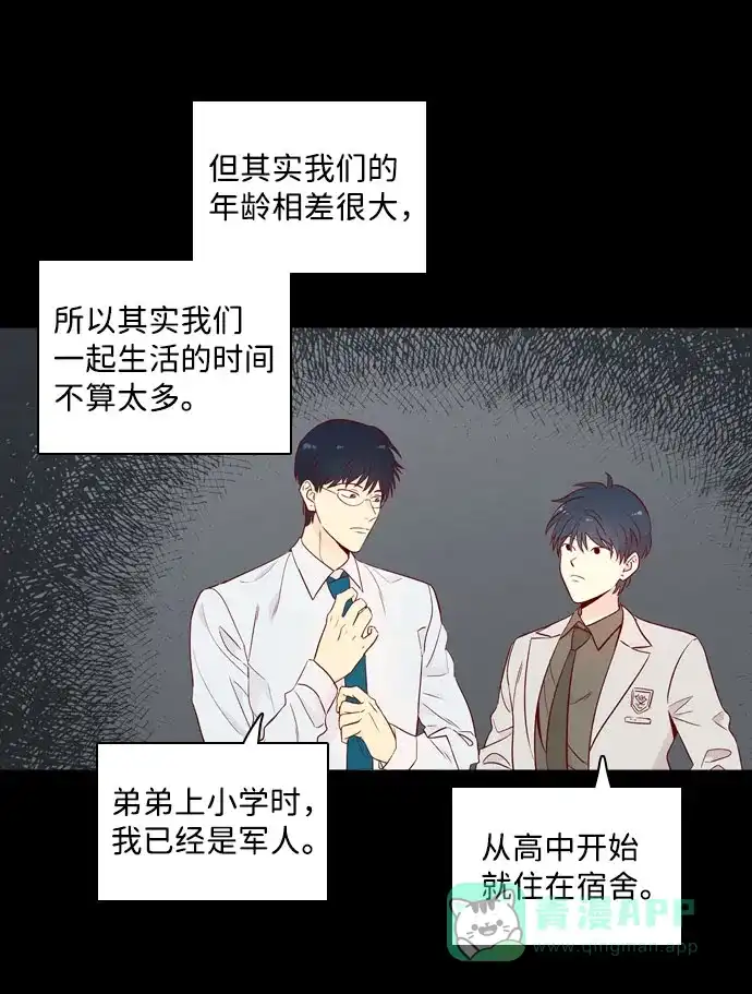 《解禁男女》第139话 第8页