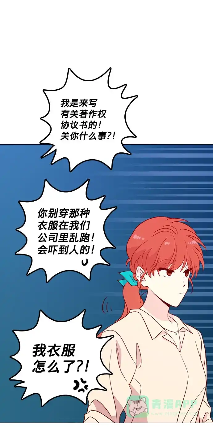 《解禁男女》第139话 第80页