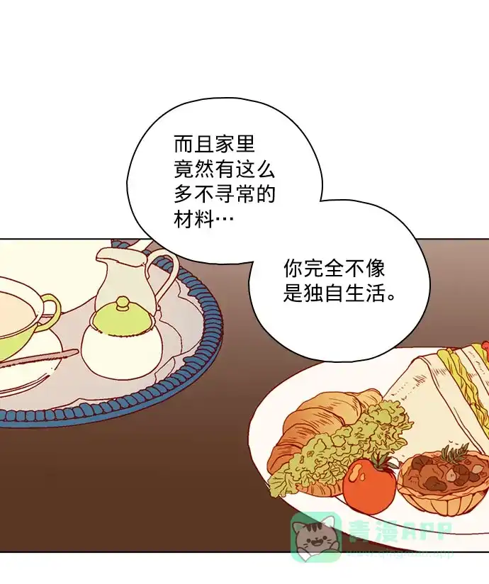 《解禁男女》第139话 第32页