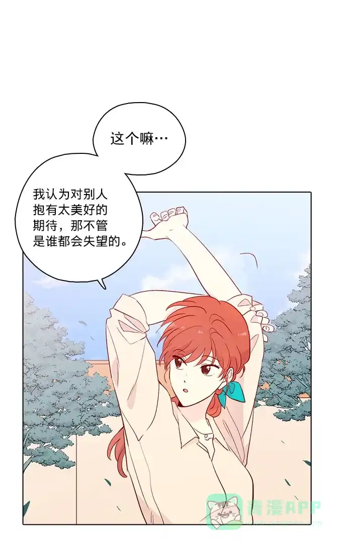 《解禁男女》第139话 第51页