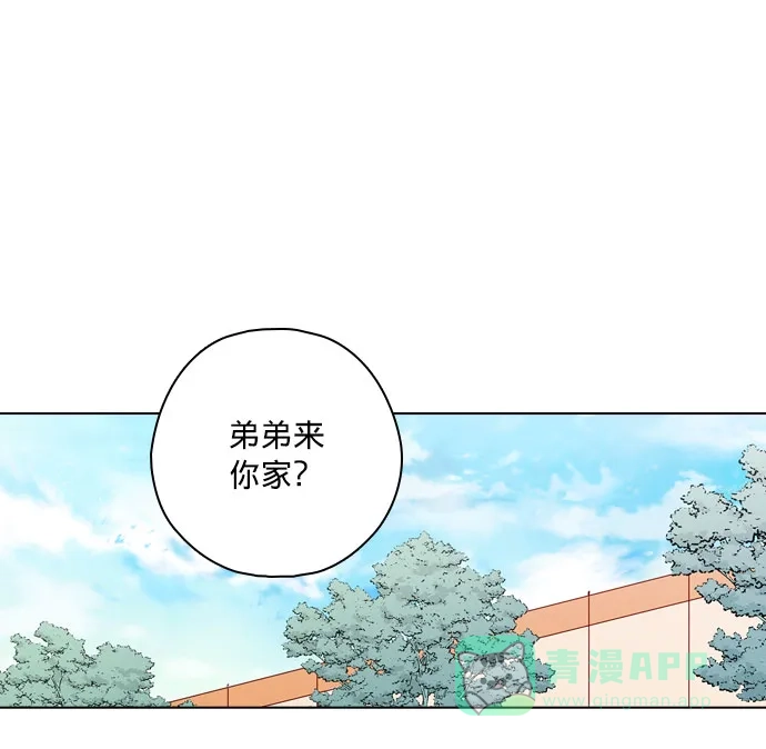 《解禁男女》第139话 第43页