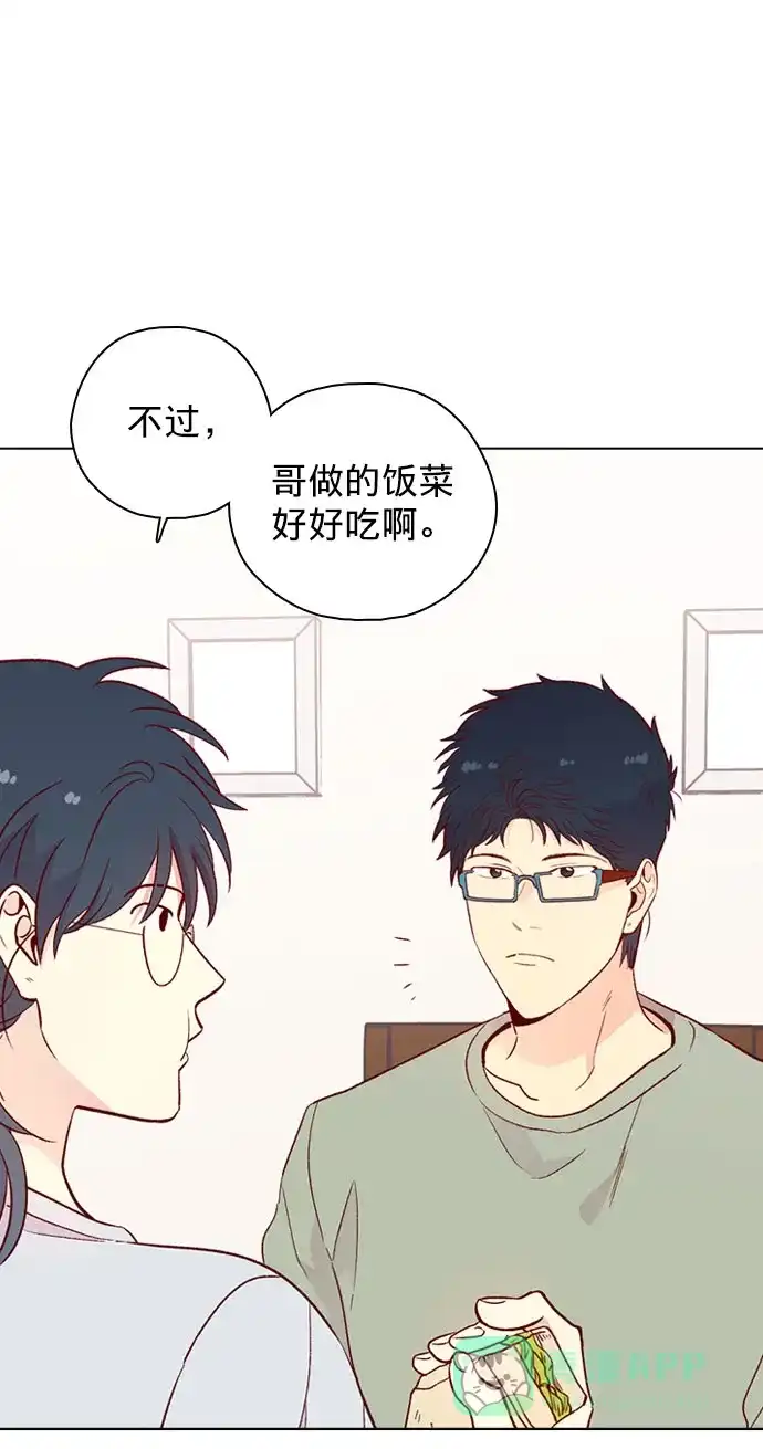 《解禁男女》第139话 第30页