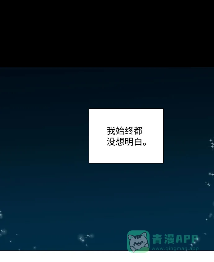 《解禁男女》第139话 第12页