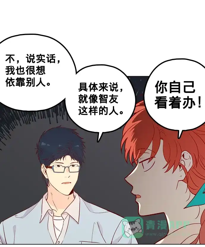 《解禁男女》第139话 第48页