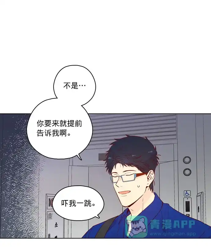 《解禁男女》第139话 第2页