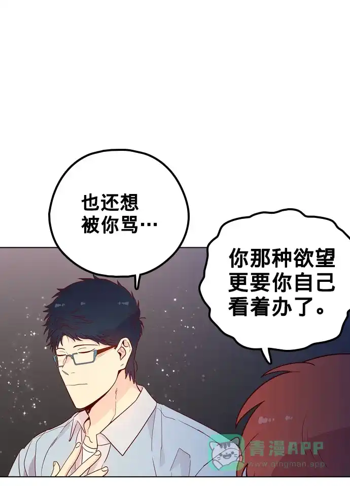 《解禁男女》第139话 第55页