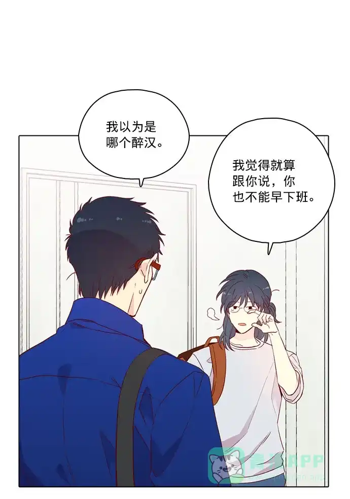 《解禁男女》第139话 第3页