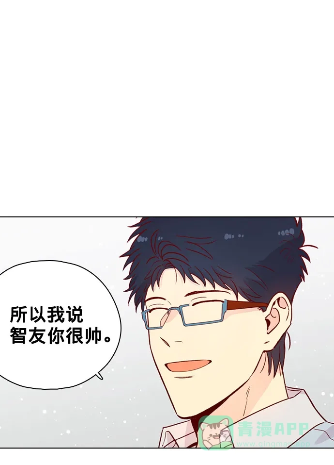 《解禁男女》第139话 第53页