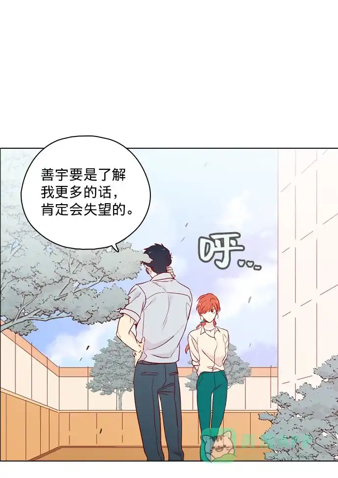 《解禁男女》第139话 第50页