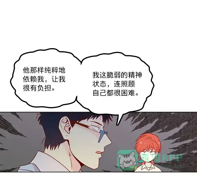 《解禁男女》第139话 第47页