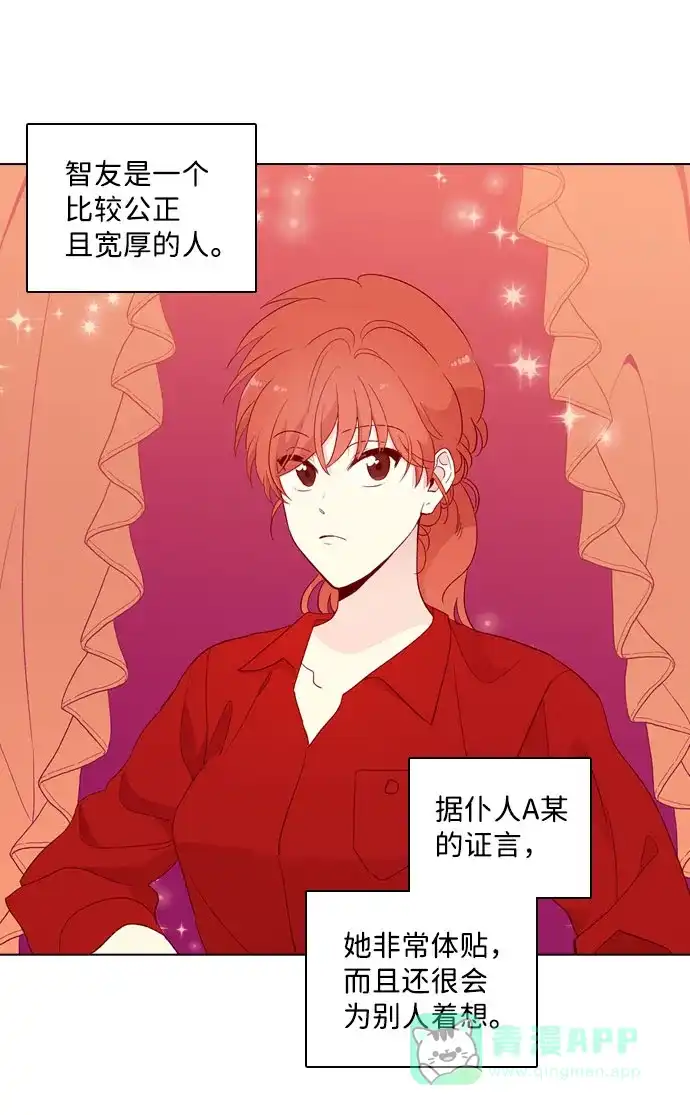 《解禁男女》第140话 第2页