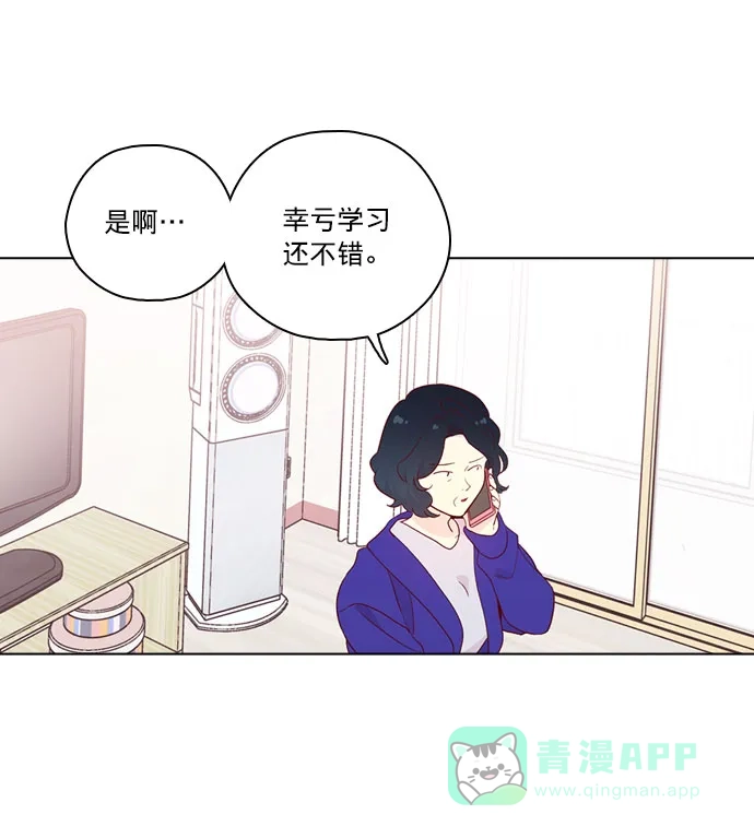 《解禁男女》第140话 第19页