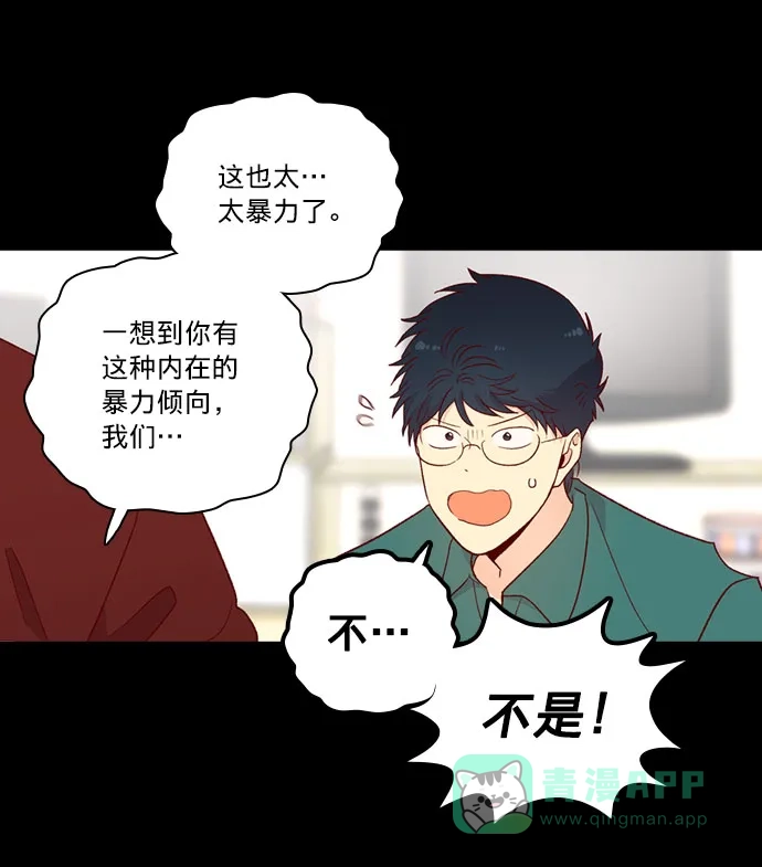 《解禁男女》第140话 第30页