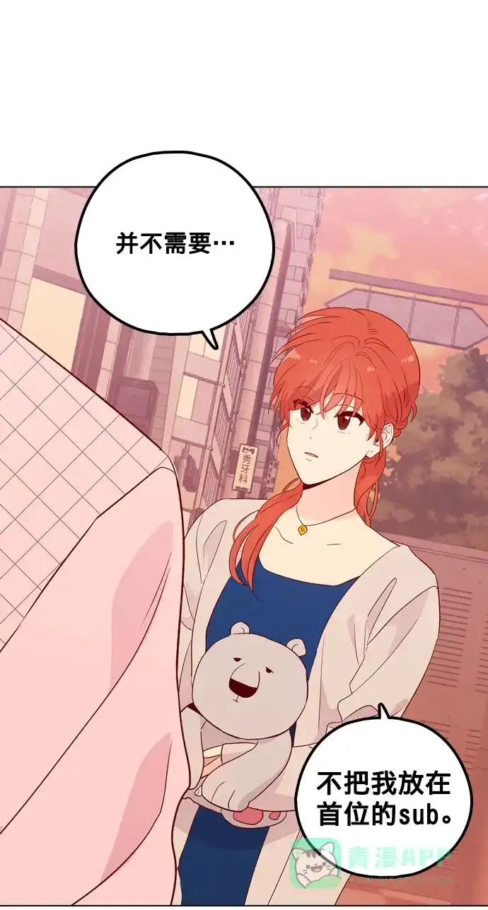 《解禁男女》第140话 第76页