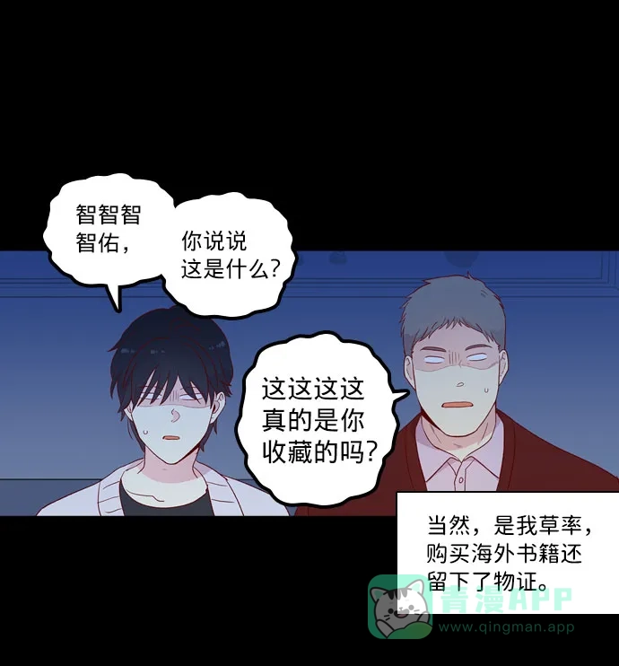《解禁男女》第140话 第27页