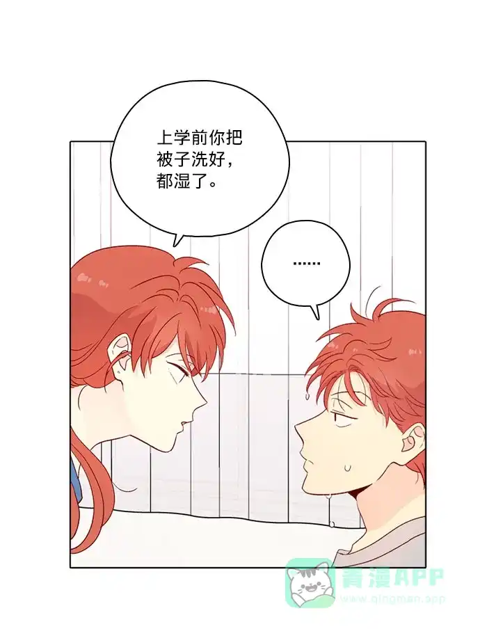 《解禁男女》第140话 第10页