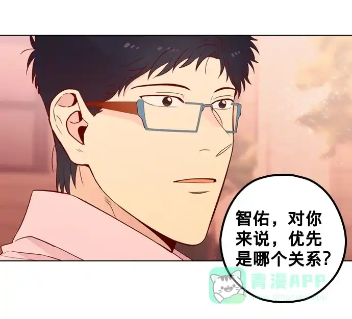 《解禁男女》第140话 第73页