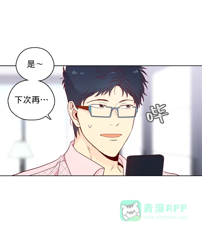 《解禁男女》第140话 第23页