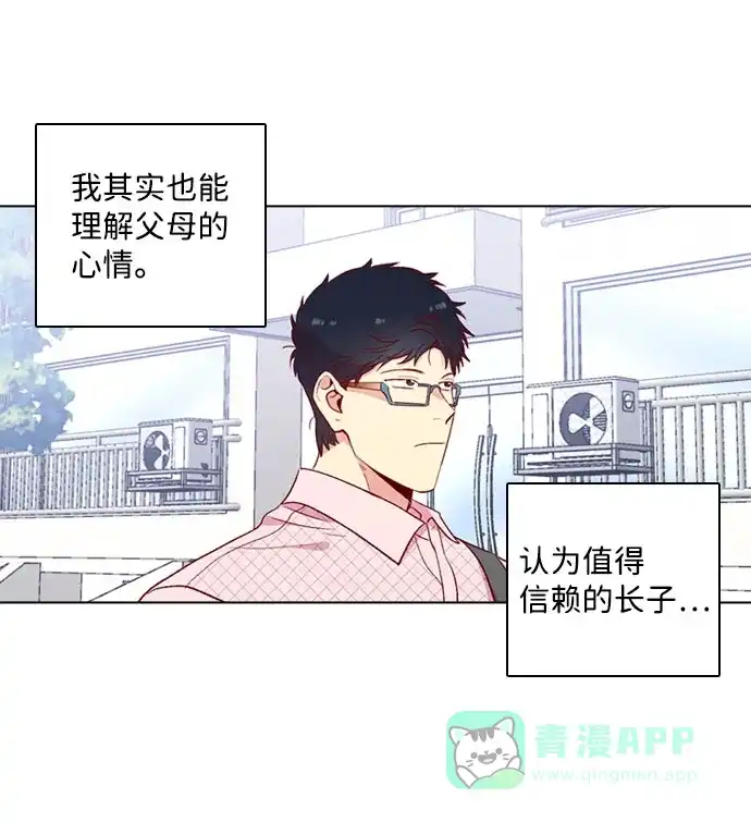 《解禁男女》第140话 第25页