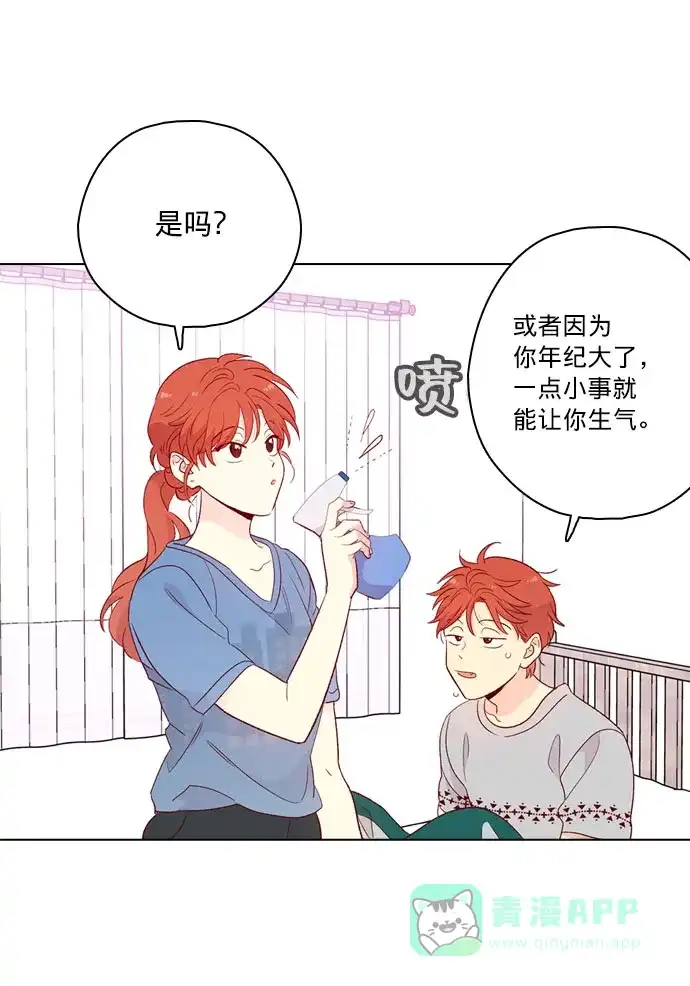 《解禁男女》第140话 第13页