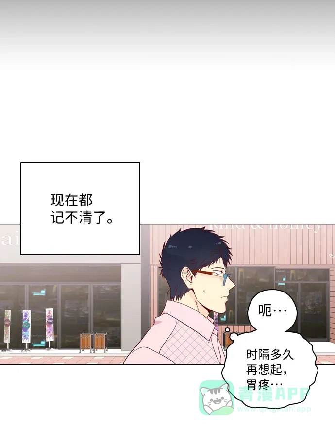《解禁男女》第140话 第34页