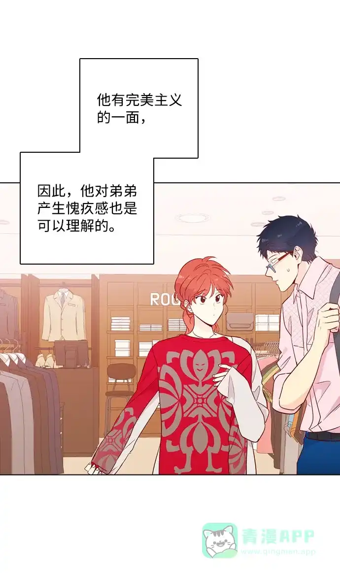 《解禁男女》第140话 第44页