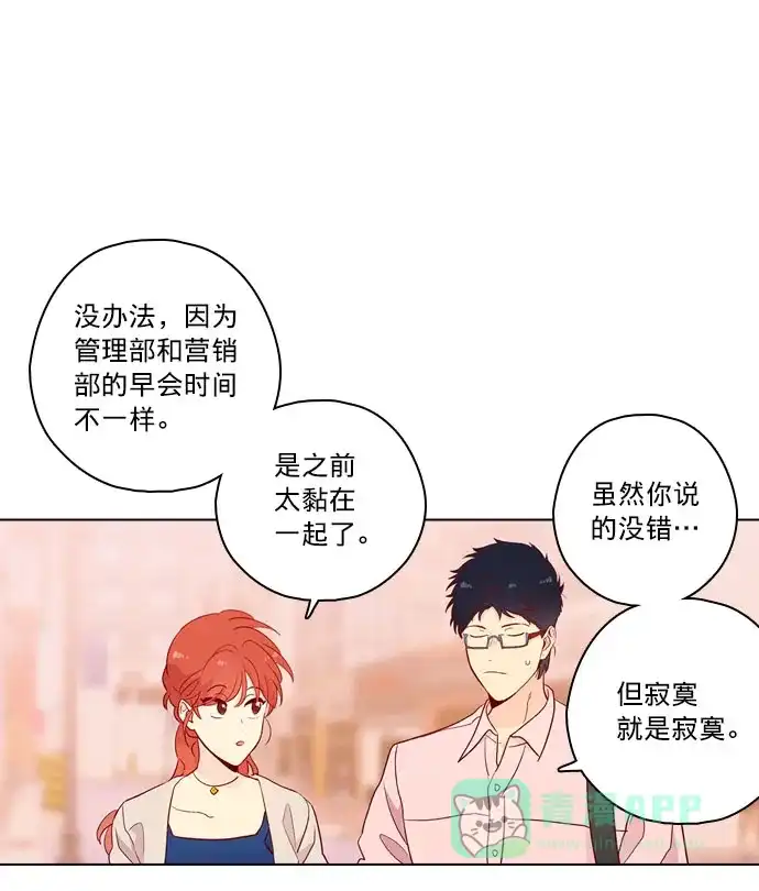 《解禁男女》第140话 第49页