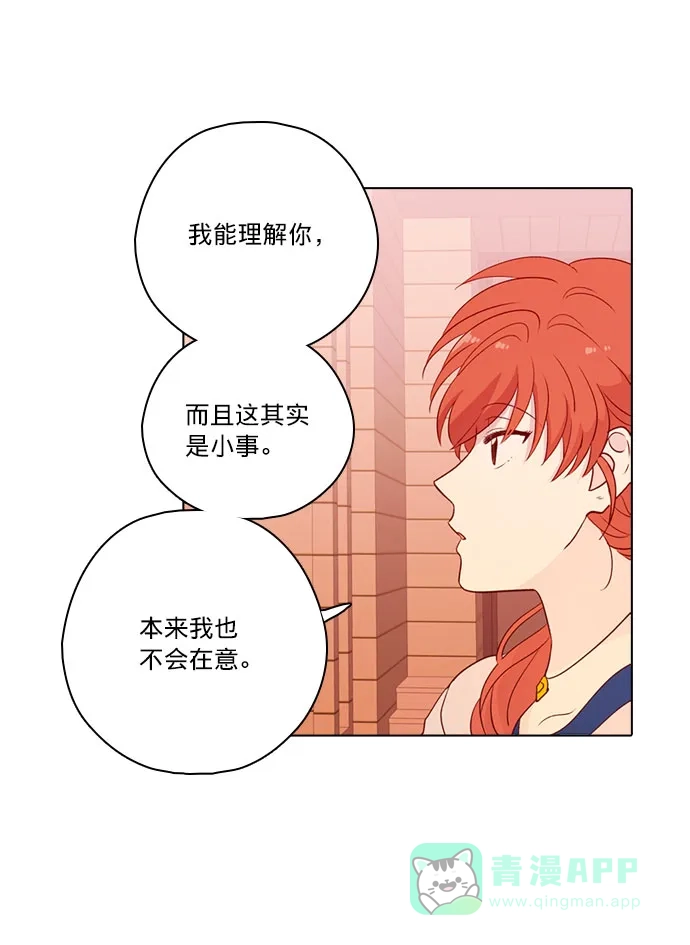 《解禁男女》第140话 第71页