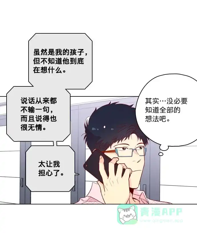 《解禁男女》第140话 第20页