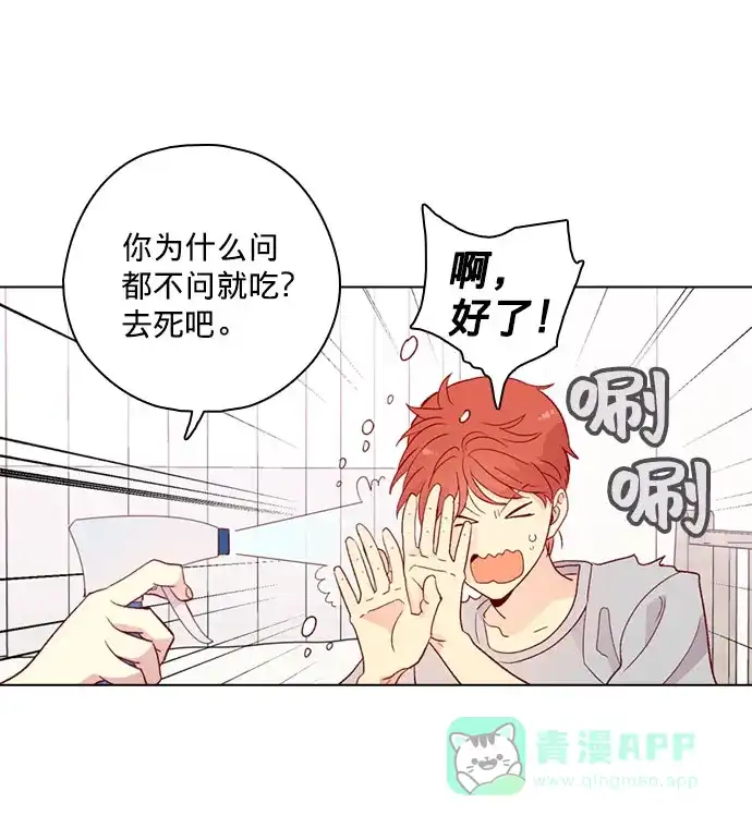 《解禁男女》第140话 第8页