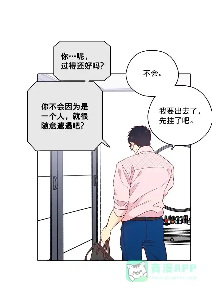 《解禁男女》第140话 第21页