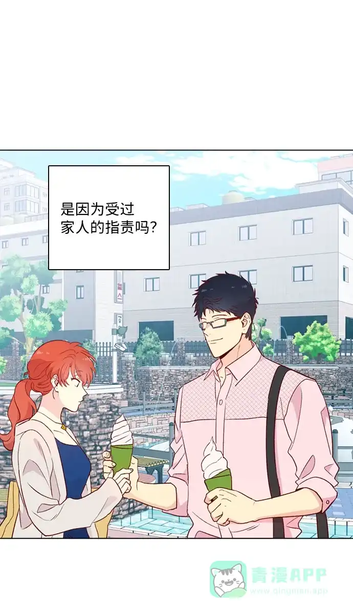 《解禁男女》第140话 第41页