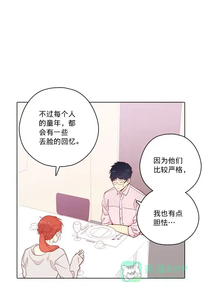 《解禁男女》第140话 第36页