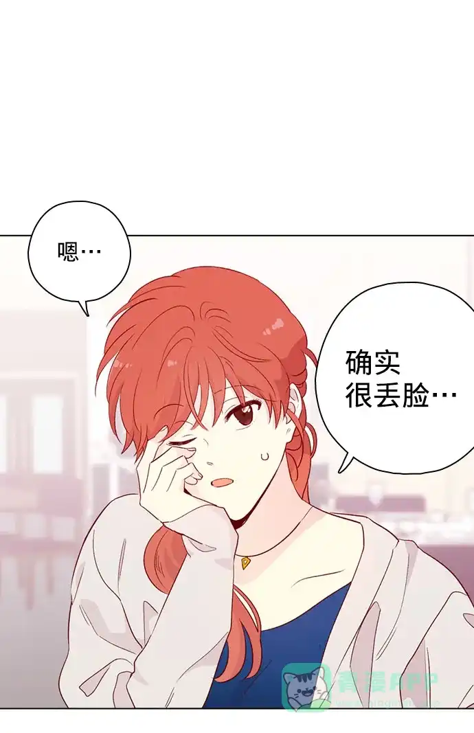 《解禁男女》第140话 第35页