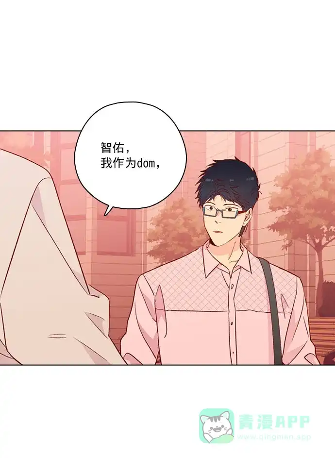 《解禁男女》第140话 第75页