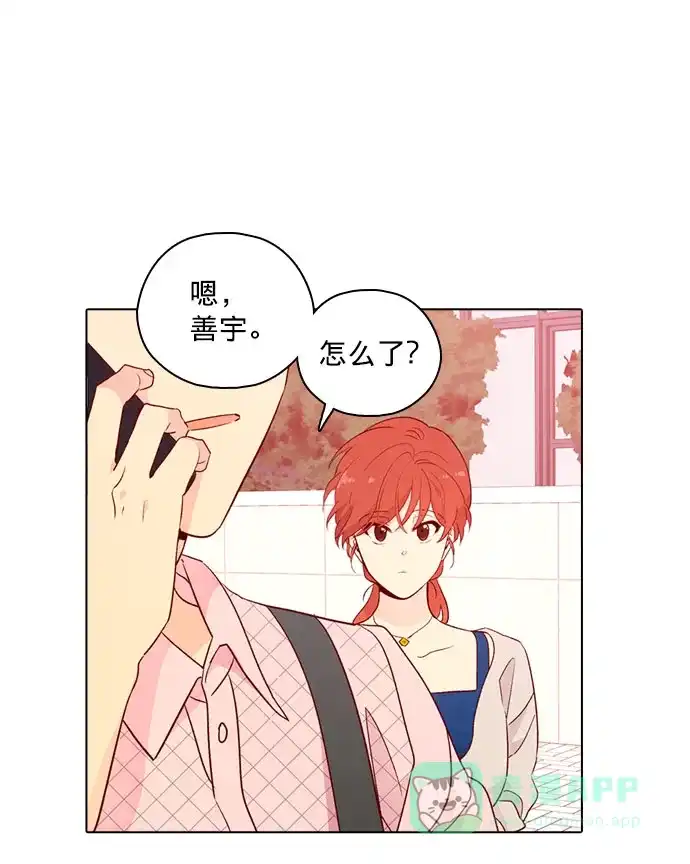 《解禁男女》第140话 第54页