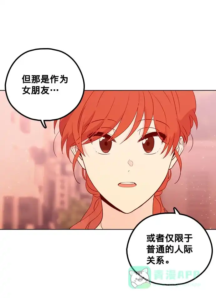 《解禁男女》第140话 第72页