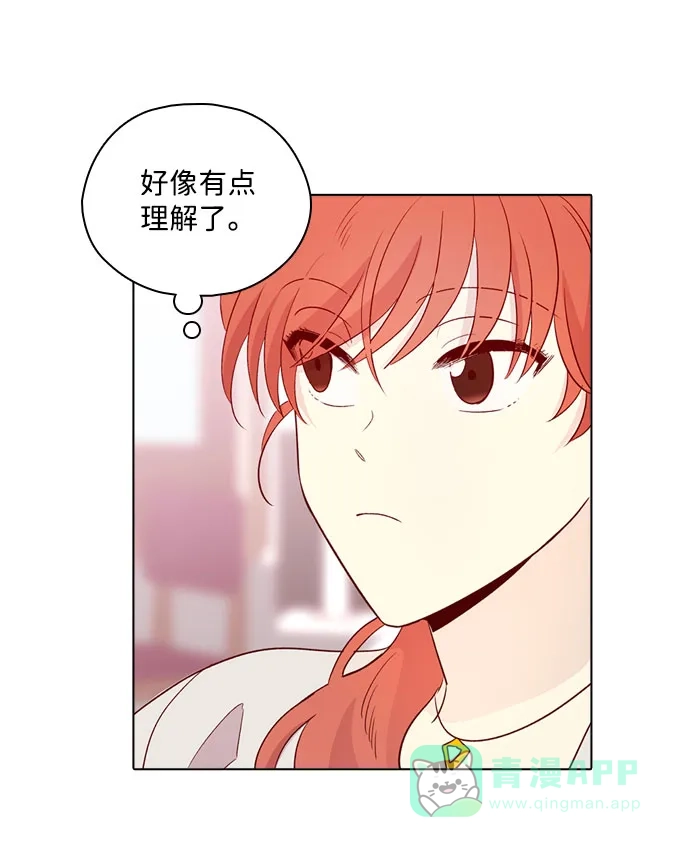 《解禁男女》第140话 第39页
