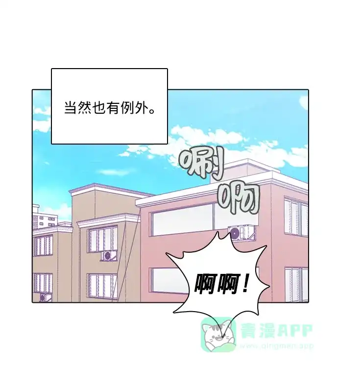 《解禁男女》第140话 第4页