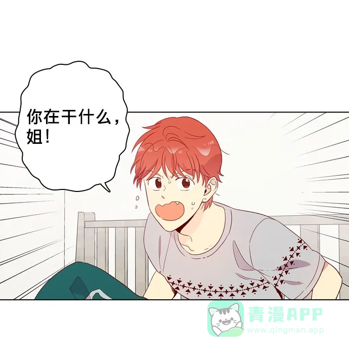 《解禁男女》第140话 第5页