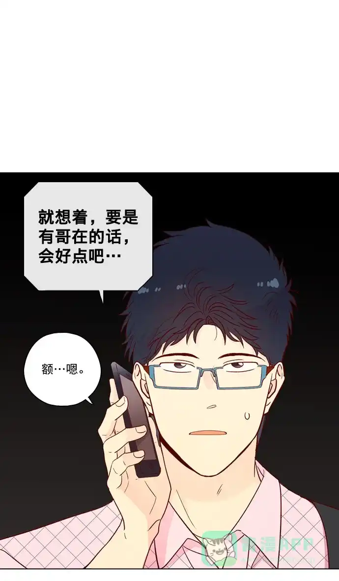 《解禁男女》第140话 第58页