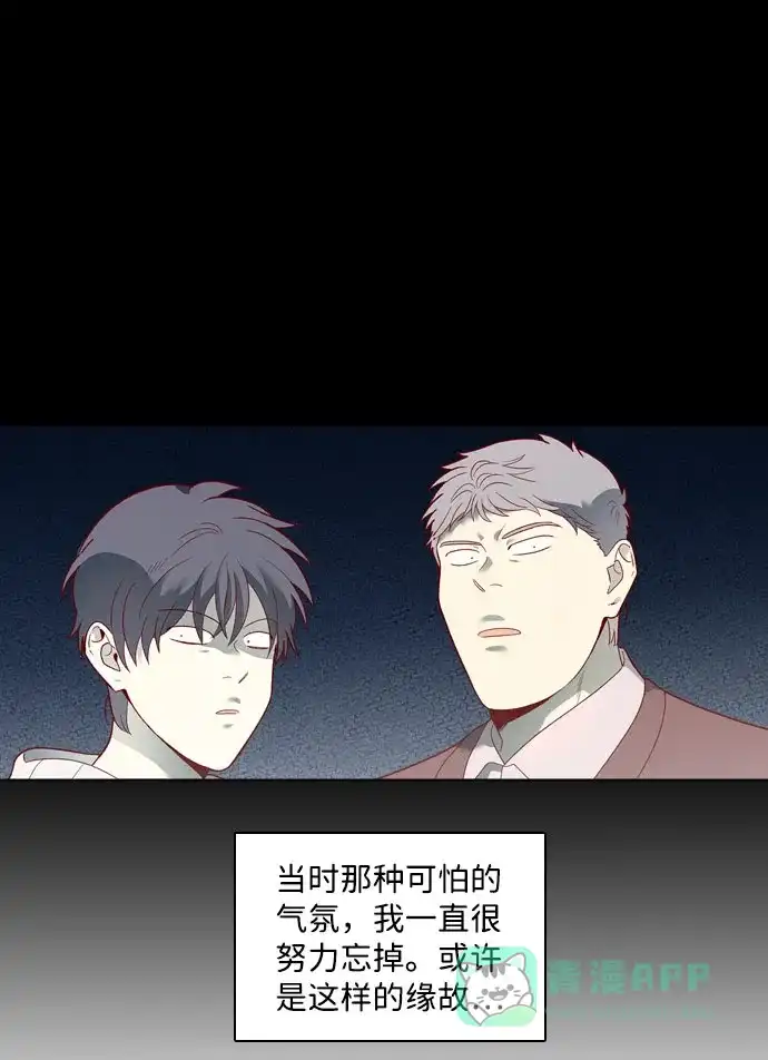 《解禁男女》第140话 第33页