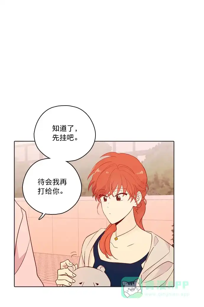 《解禁男女》第140话 第61页