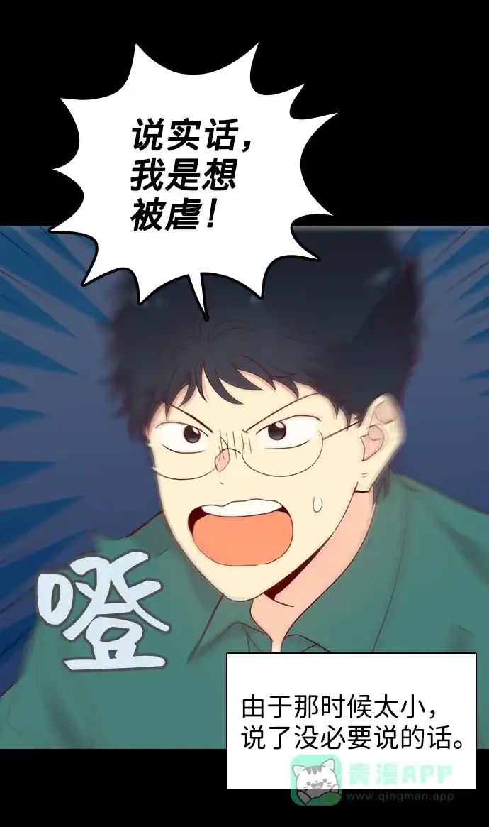 《解禁男女》第140话 第32页