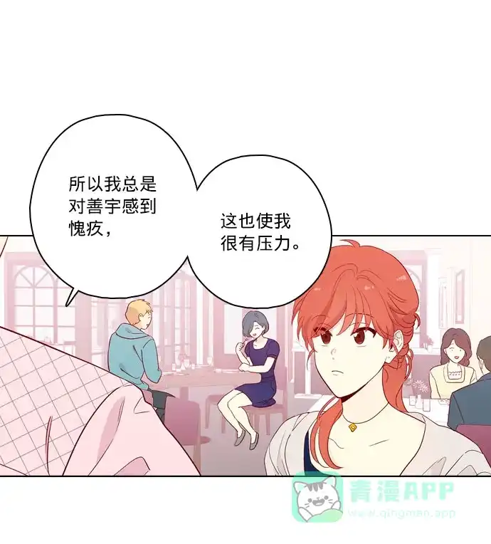 《解禁男女》第140话 第38页