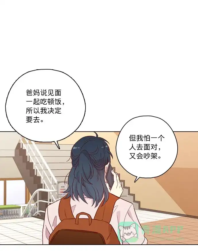《解禁男女》第140话 第57页
