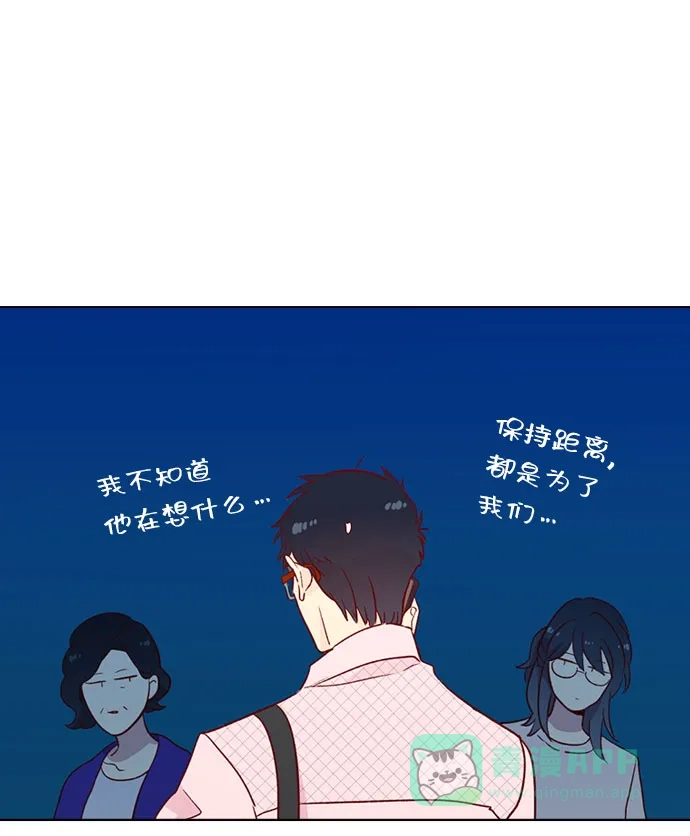 《解禁男女》第140话 第59页