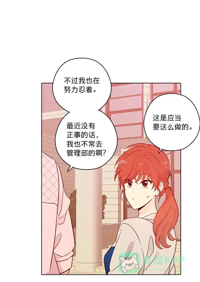 《解禁男女》第140话 第50页