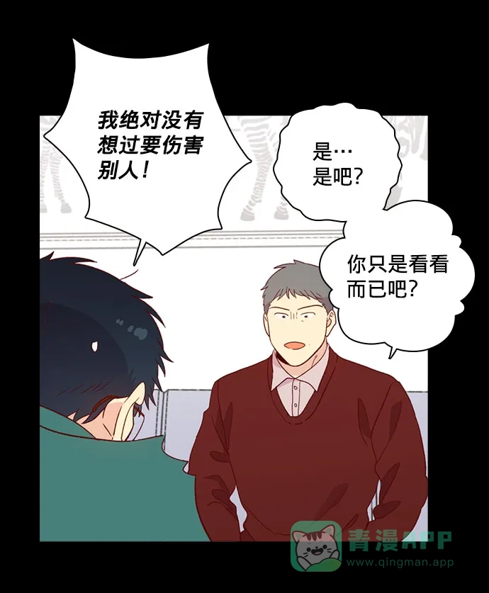 《解禁男女》第140话 第31页
